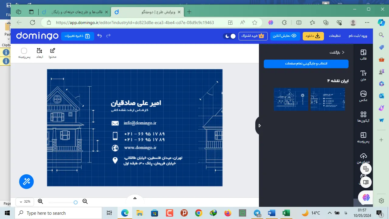 نمونه کارت ویزیت مهندسی